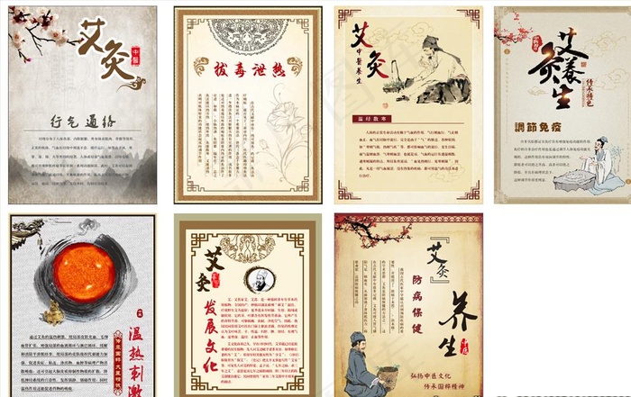 艾灸图片