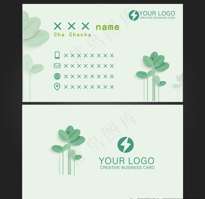 清新简约名片图片