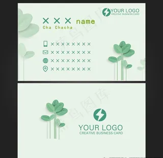 清新简约名片图片