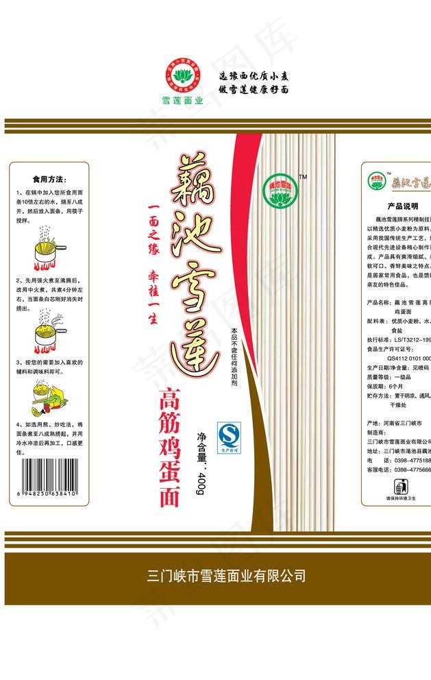 鸡蛋面图片