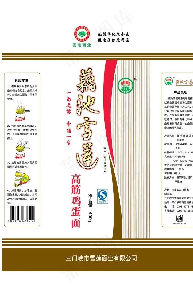 鸡蛋面图片
