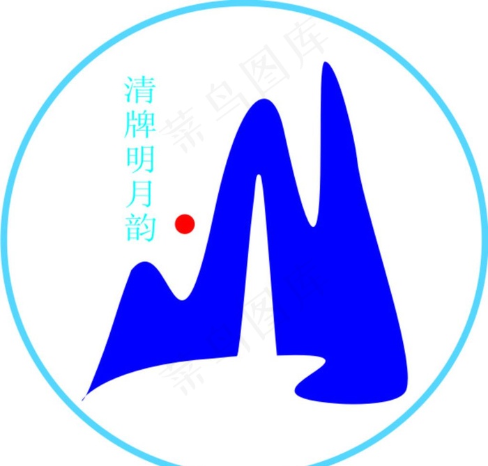 万俊霞明月山LOGO设计图片cdr矢量模版下载