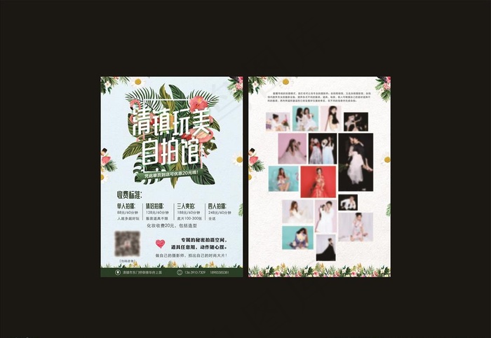 自拍馆 潮自拍 相片 海报 红图片