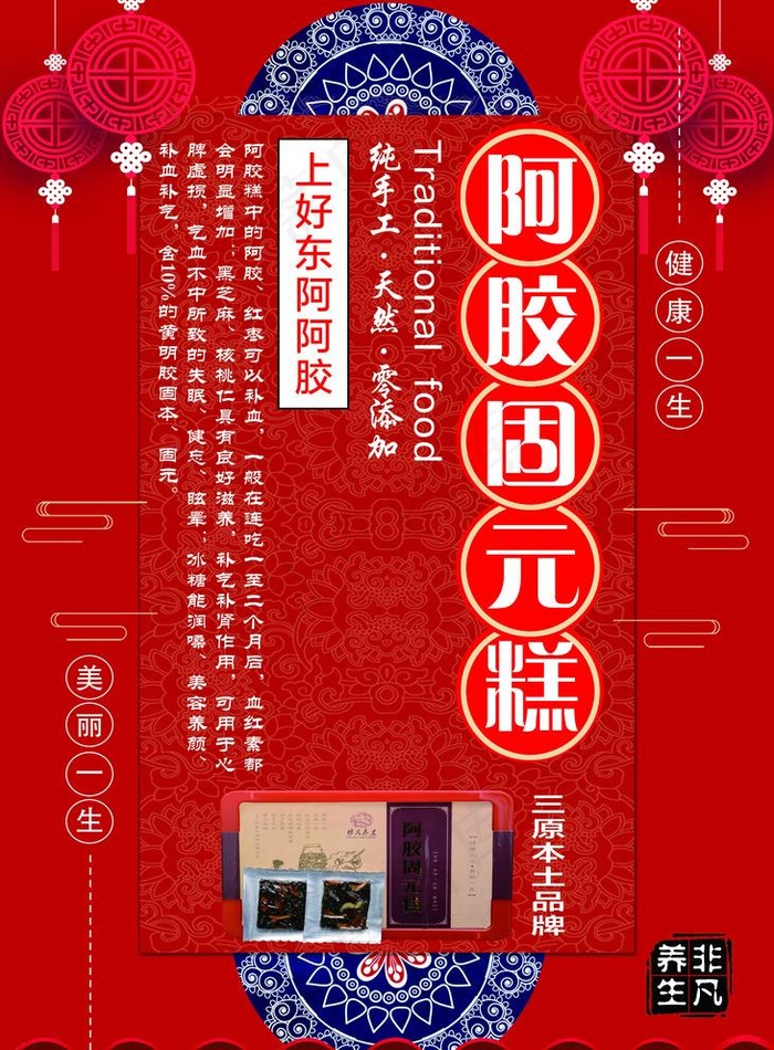 阿胶糕图片