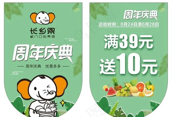 水果吊旗图片cdr矢量模版下载