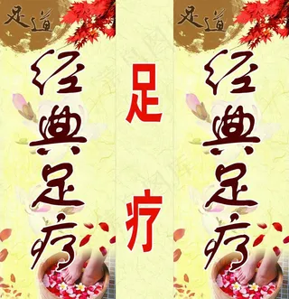 灯箱 足疗灯箱图片