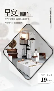 早安图片早安海报早安心语