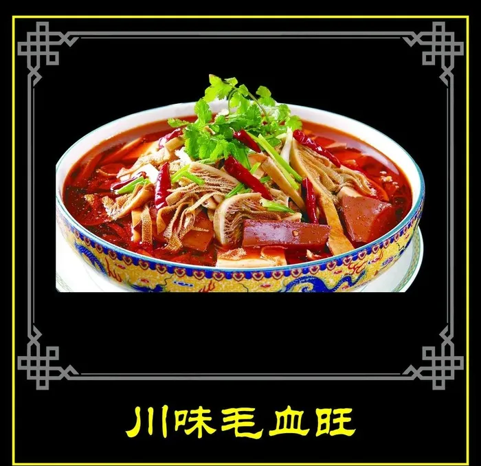 毛血旺图片psd模版下载
