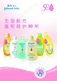 强生海报图片 强生海报图片