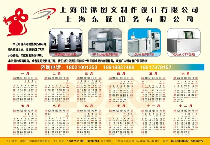 2020年年历片转曲文件图片ai矢量模版下载