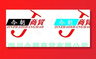 商贸logo图片