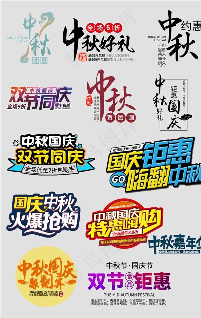 双节钜惠图片