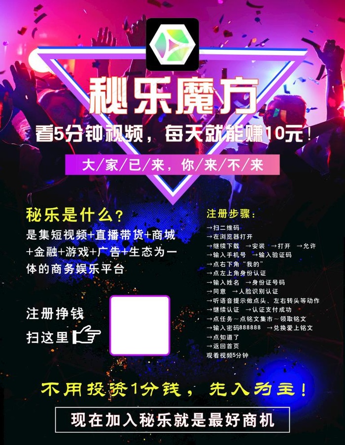 秘乐魔方图片cdr矢量模版下载