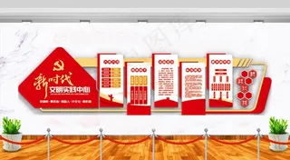 新时代文明实践站文化墙图片