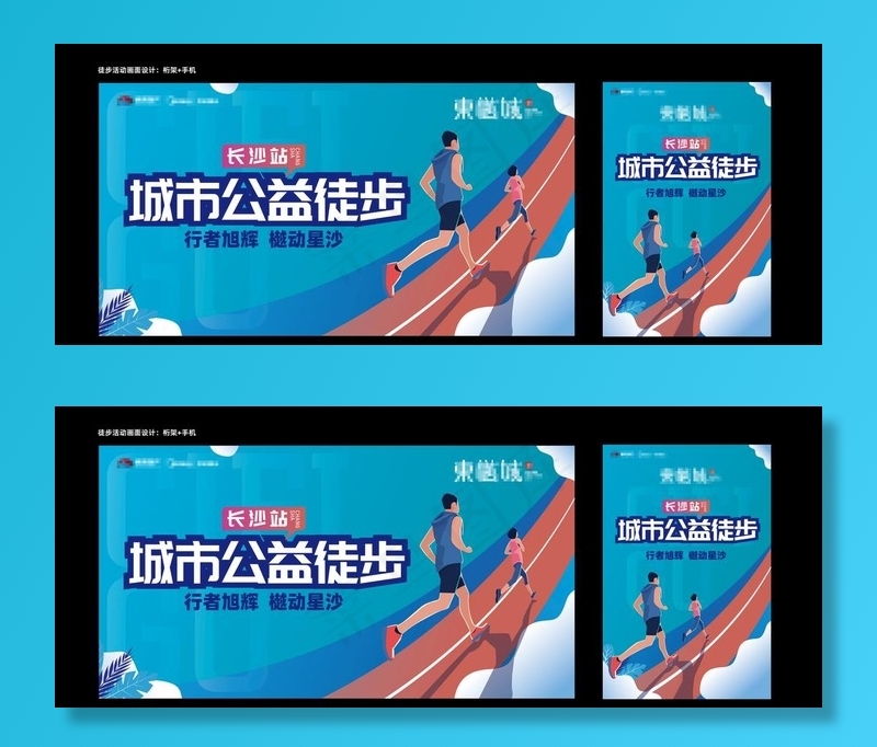 地产徒步活动画面图片