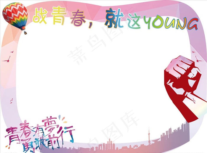拍照相框图片(10236X7874(DPI:200))psd模版下载