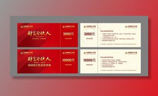 购房抵用券图片