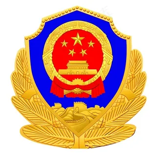 警徽图片 警徽图片