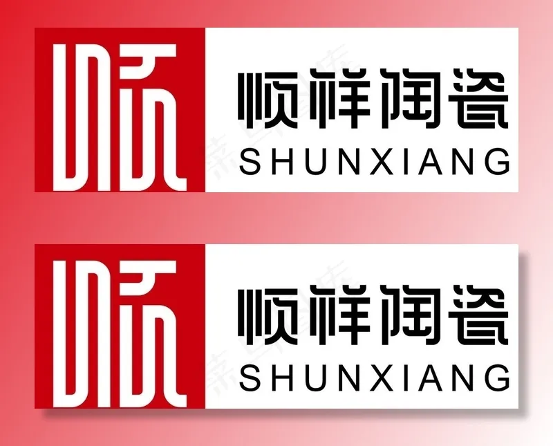 顺祥陶瓷logo图片ai矢量模版下载