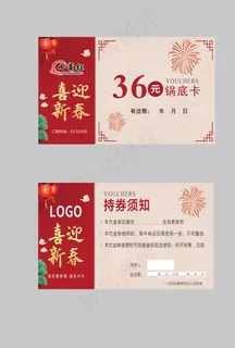 代金券图片 代金券图片