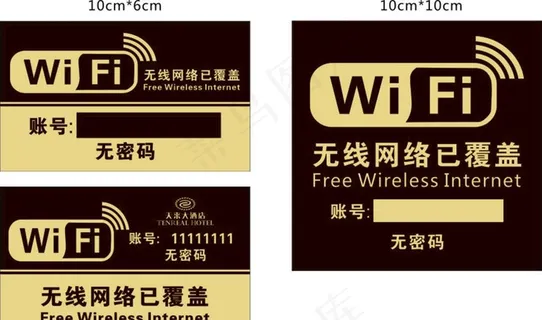 wifi牌图片