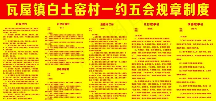 一约五会图片(11528X5764(DPI:122))psd模版下载