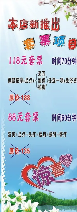 蓝色花边 展架图片