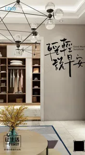 家居早安朋友圈宣传海报图片