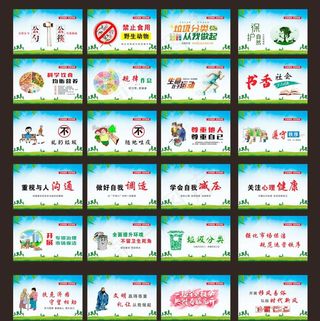 文明健康有你有我文明环保海报图片