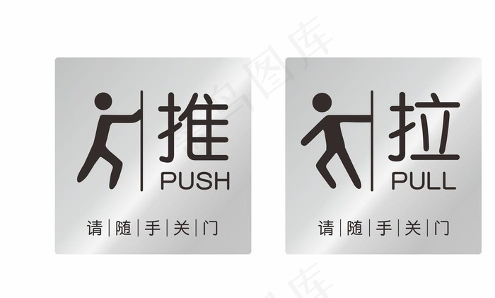 推拉标识图片