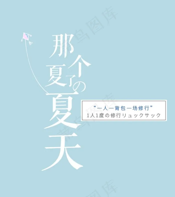 摄影写真后期字体文字排版模版图片psd模版下载