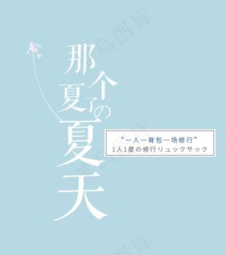 摄影写真后期字体文字排版模版图片