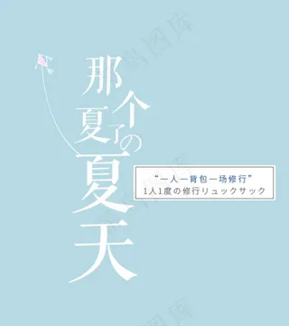 摄影写真后期字体文字排版模版图片