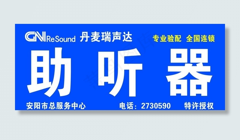丹麦瑞声达图片psd模版下载