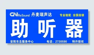 丹麦瑞声达图片