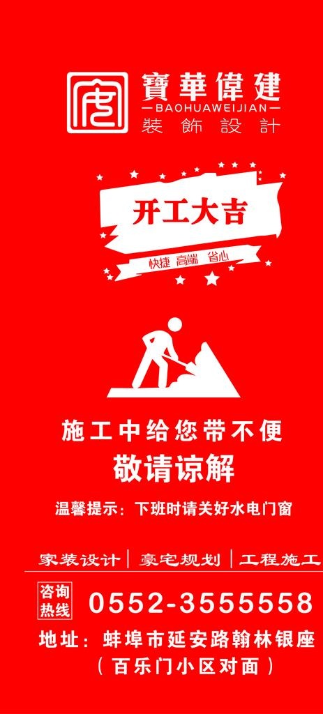 门套广告图片ai矢量模版下载