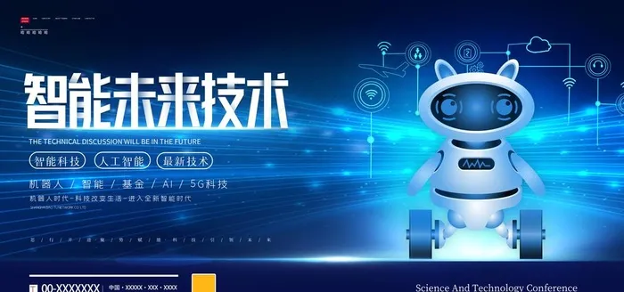 智能科技图片(7087X3543(DPI:150))psd模版下载