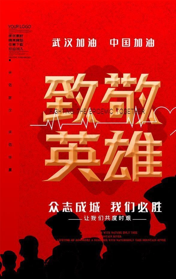 抗疫英雄图片