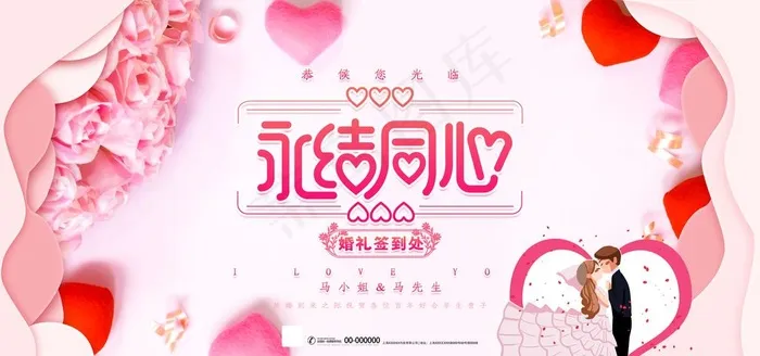 结婚图片(7087X3543(DPI:150))psd模版下载