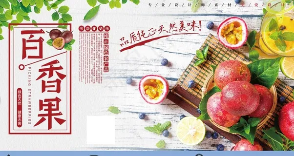 百香果图片 百香果图片