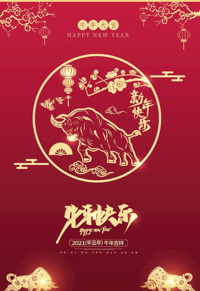 牛年贺卡图片