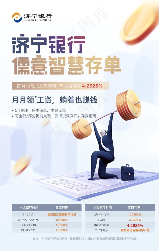 理财图片
