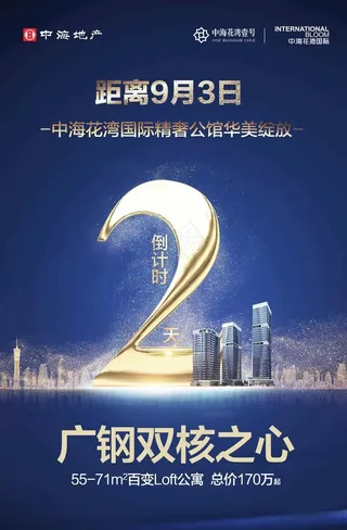 开盘倒计时2图片