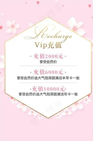 VIP充值卡图片