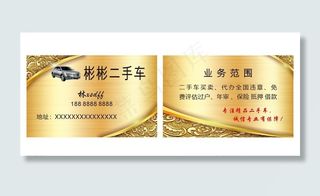 金色名片图片