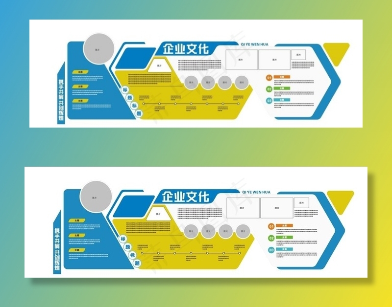 企业文化墙图片cdr矢量模版下载