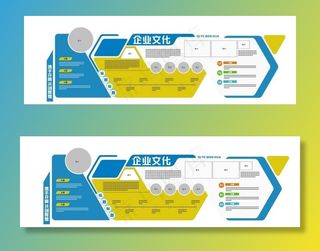 企业文化墙图片