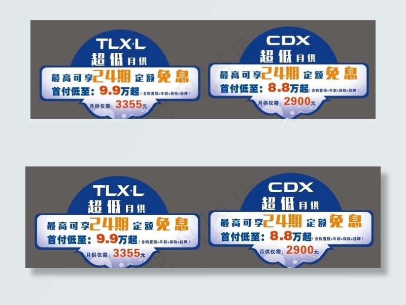 引擎盖车贴图片(210X297)cdr矢量模版下载