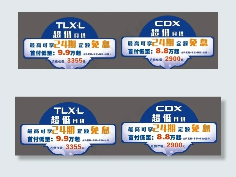 引擎盖车贴图片(210X297)cdr矢量模版下载