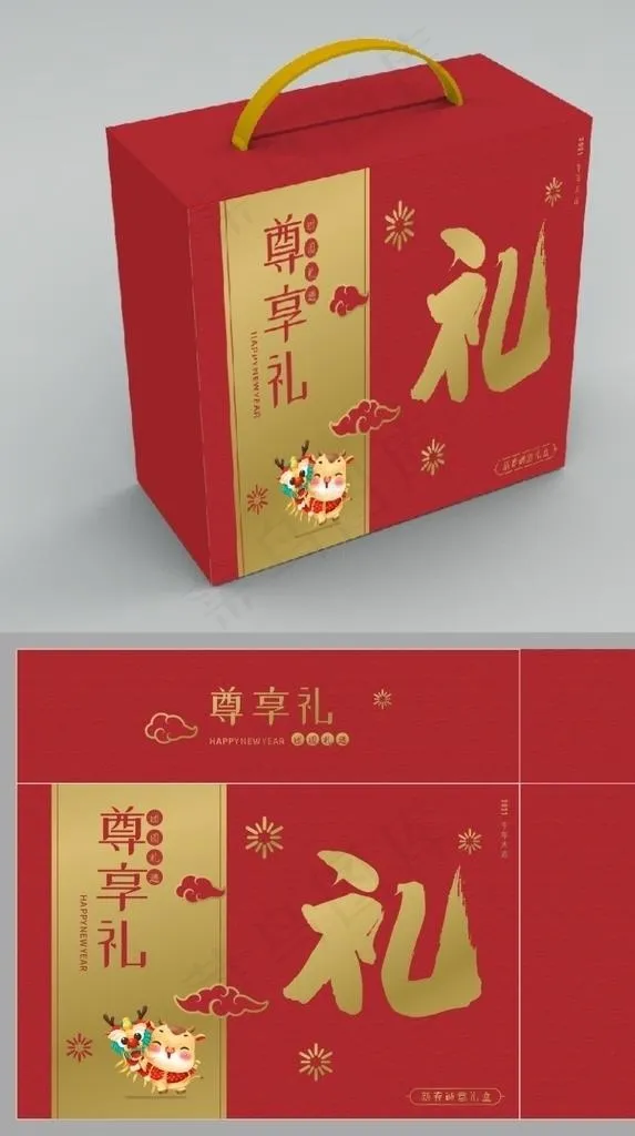 牛年通版礼盒手提箱图片cdr矢量模版下载